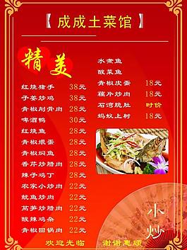 菜單圖片