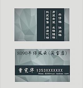 質感名片淘寶店名片圖片