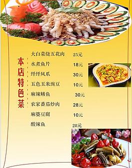 菜單圖片