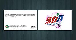 日化 名片圖片