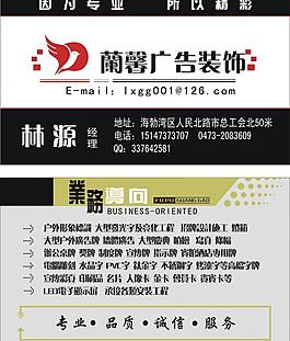 廣告名片圖片
