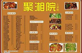 菜單圖片