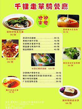 菜單圖片