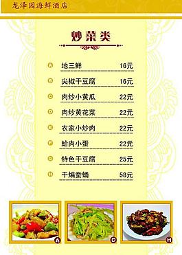 菜單圖片