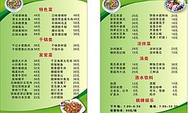 菜單圖片
