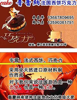 蛋糕名片圖片
