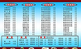 菜單圖片