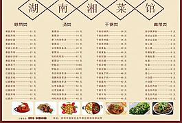菜單圖片