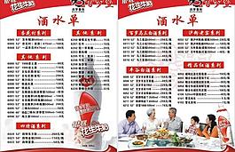 菜單圖片