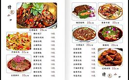 菜單圖片