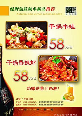 菜單圖片