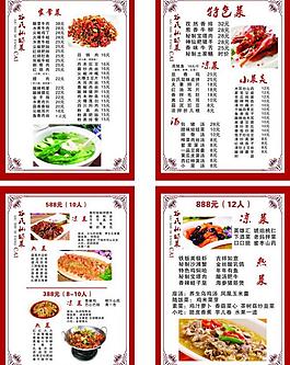 菜單圖片