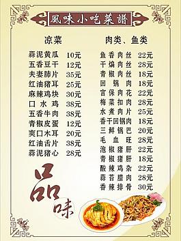 菜單圖片