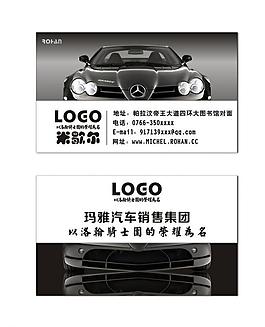 汽車名片圖片