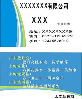 銷售名片圖片
