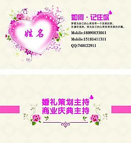 婚慶名片圖片