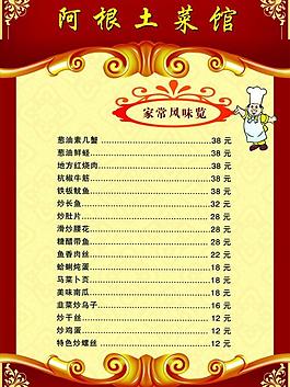 菜單圖片