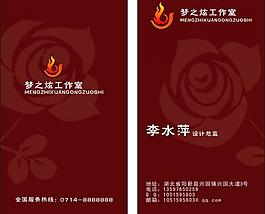 名片卡片圖片