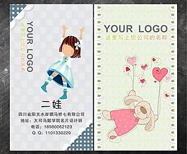 兒童攝影名片圖片