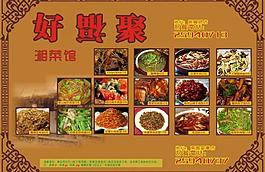 菜單圖片