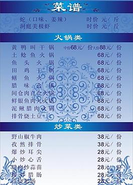 菜單圖片