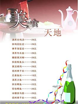 菜單圖片