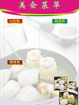 菜單圖片
