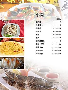 菜單圖片