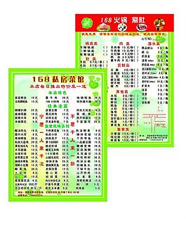 菜單圖片