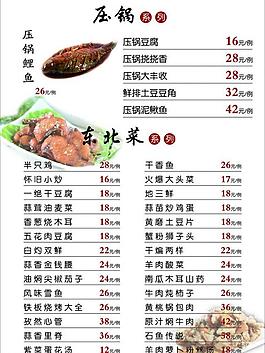 菜單圖片