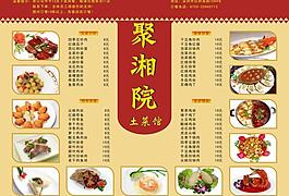 菜單圖片
