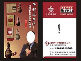 仰韶 名片圖片