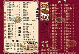 菜单图片