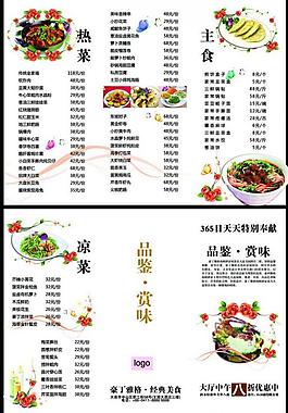 菜單圖片