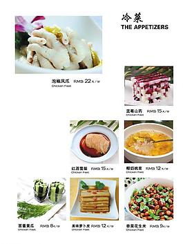 菜單圖片