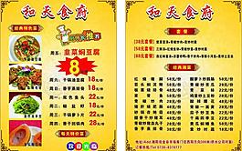菜單圖片