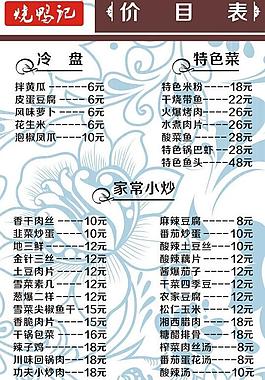 菜單圖片