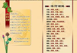 菜單圖片