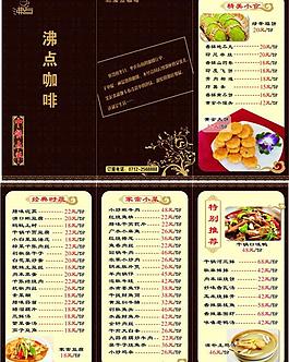 菜單圖片