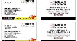 名片 卡片 名片模板圖片