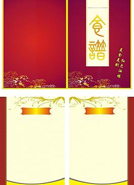 菜單圖片