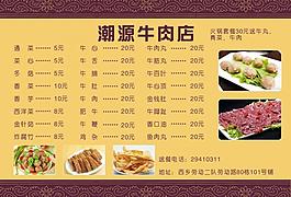 菜單圖片