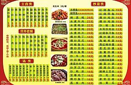 菜單圖片