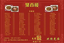 菜單圖片