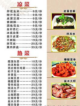 菜單圖片