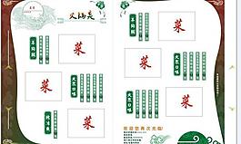 菜單圖片