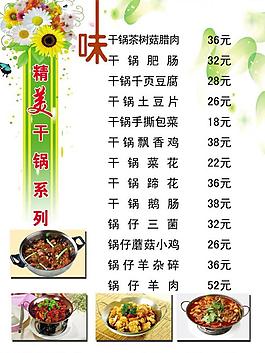 菜單圖片