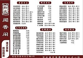 菜单图片