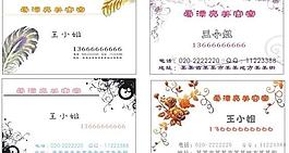 名片 白底名片圖片