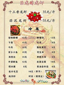 菜單圖片